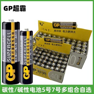 GP����5̖7̖늳�����̖AAA̼��1.5V��ͯ����ҕ���{�b�����[�R