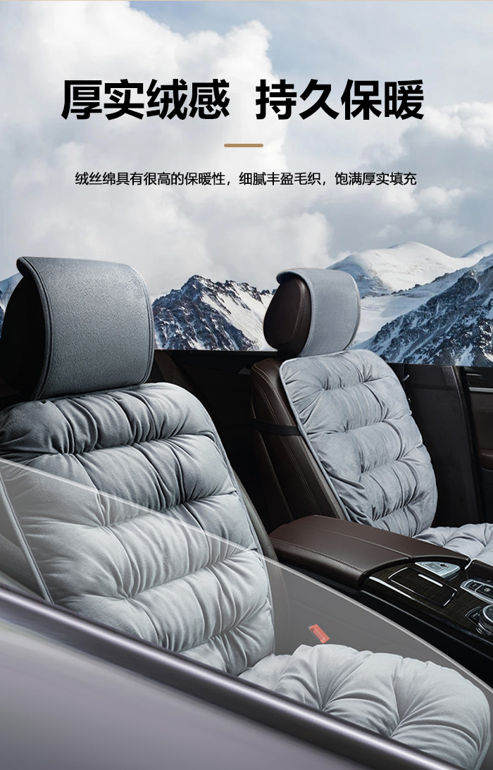 Foreign Trade Cross-Border Single down Car Seat Cushion Thickened and Warm Winter Car Supplies Amazon Aliexpress Supply