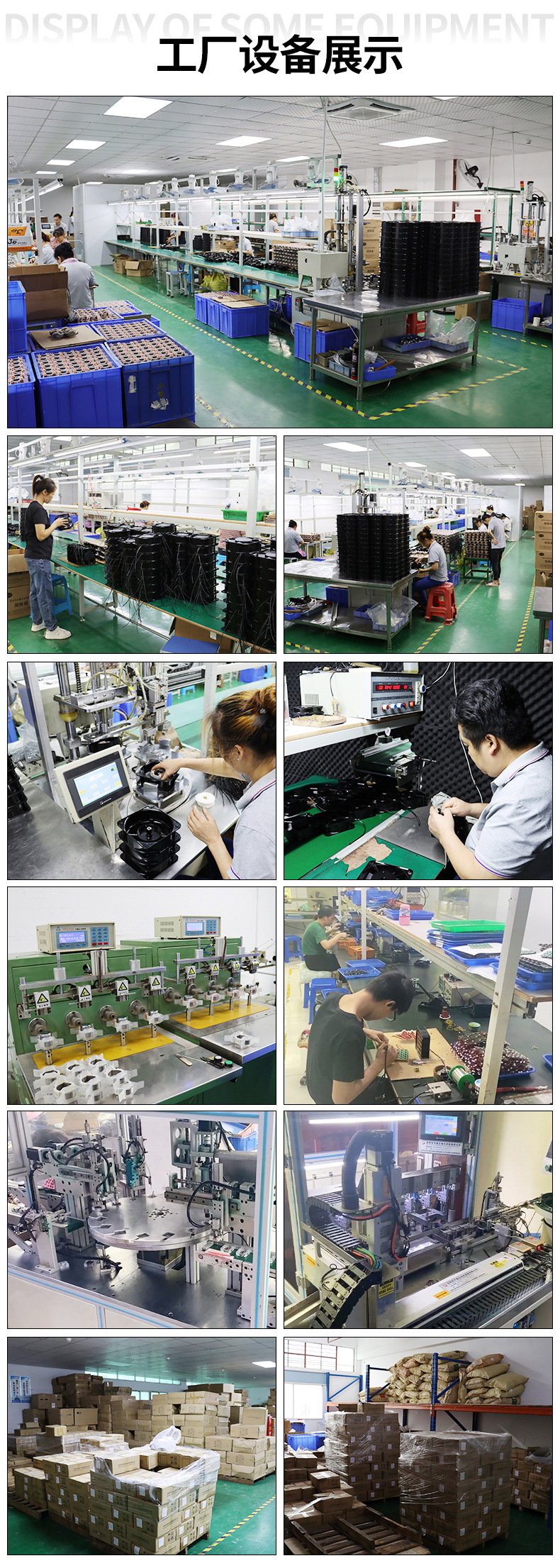 详情页工厂图通版_02