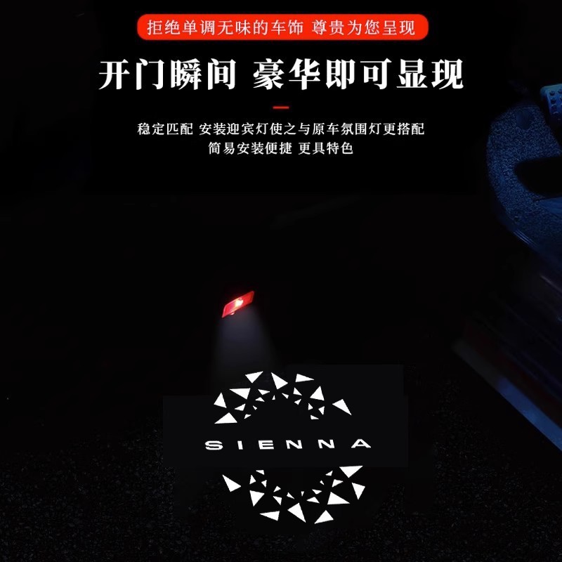 Aplicable a la luz de bienvenida de Toyota Senna Grivia Senna puerta láser no desvanece lámpara de proyección de puerta
