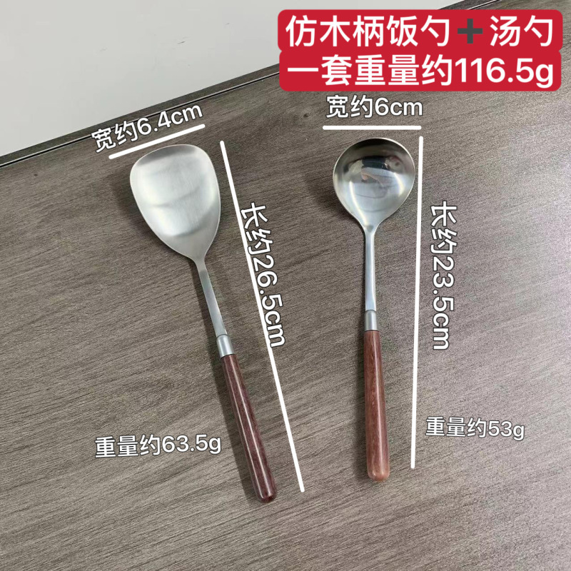 304ステンレスくるみの木の柄のスプーンのシャベルの長い柄の火鍋のスプーンのスープはお粥のスプーンの台所を詰めてスプーンを調理します。|undefined