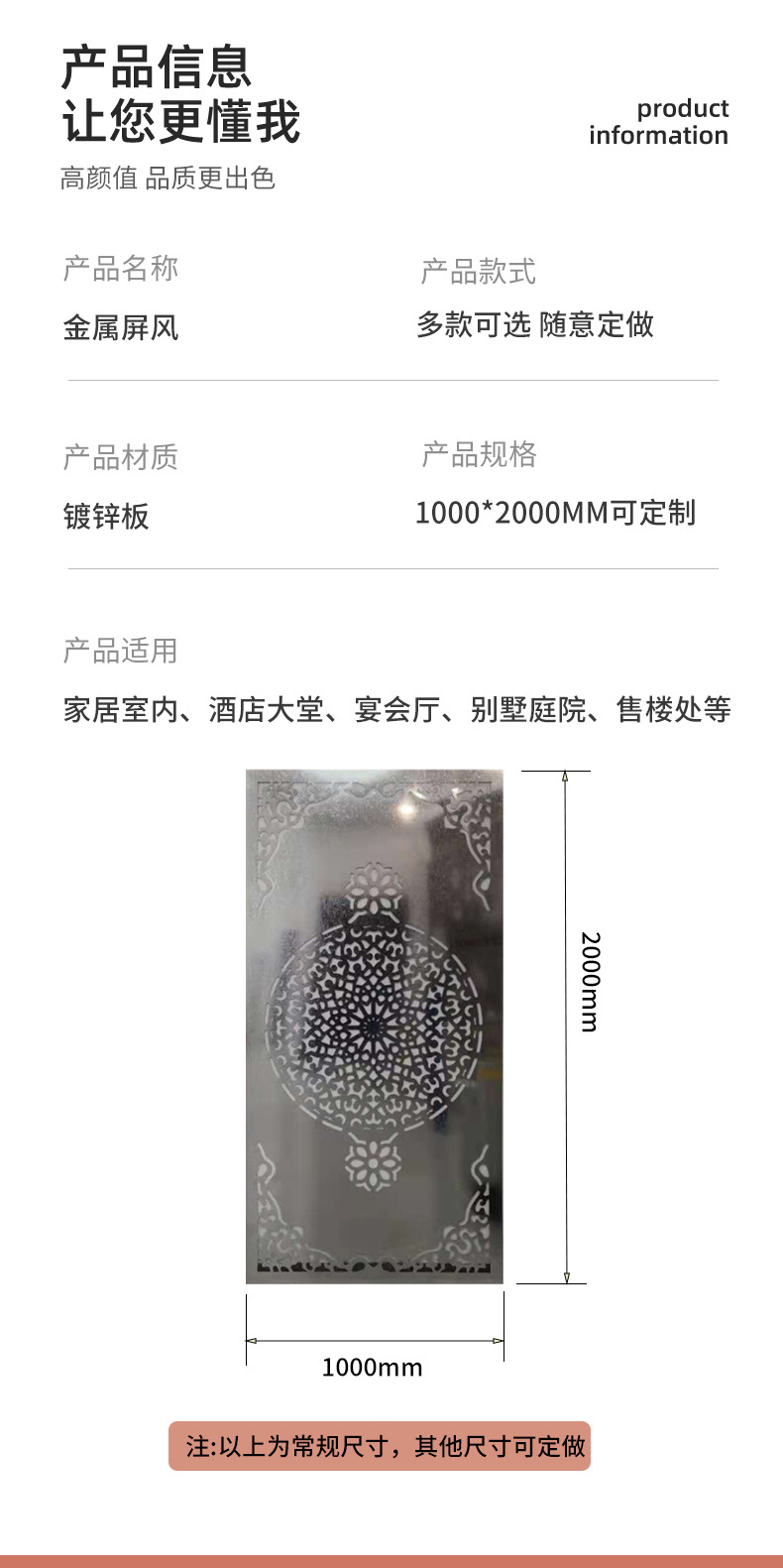 镀锌板切割屏风-详情_10