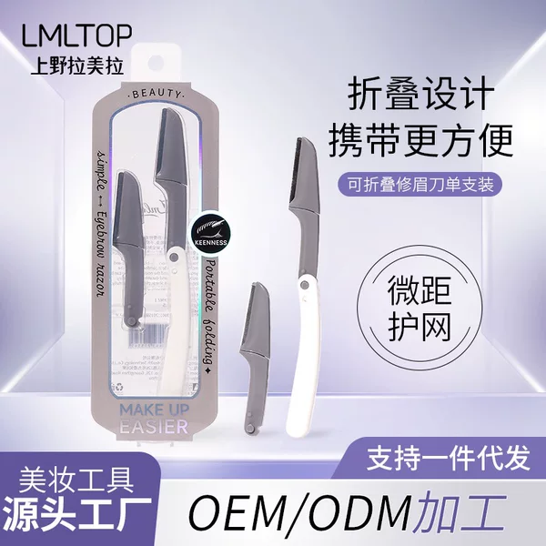 Lmltop Macro Protective Net Folding Eyebrow Trimmer Stainless Steel Eyebrow Trimmer Replaceable Blade Combination Pack Jjf05