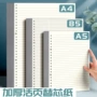 加厚方格网格a4内页