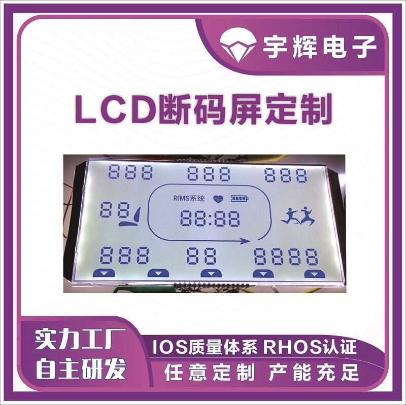 Extra Large Size Full-View Treadmill Lcd Liquid Crystal Display Broken Code Screen Fine Display Dot Matrix Screen Digital Display Industrial Screen
