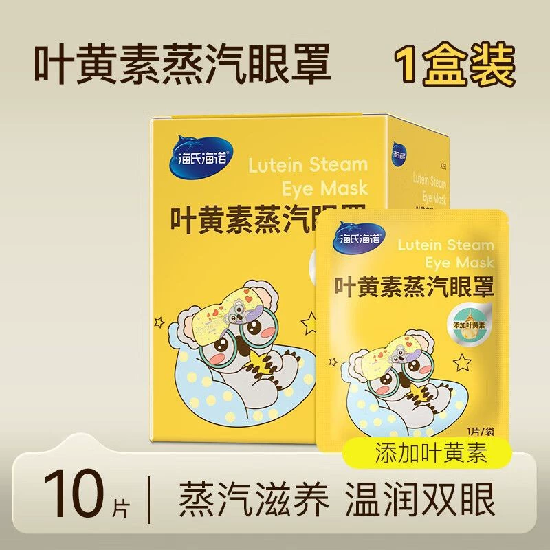 Heashi Heinuo одноразовые горячие паровые маски для глаз самогревающаяся паровая маска для глаз лютеин паровые маски для глаз отдельно упаковывают