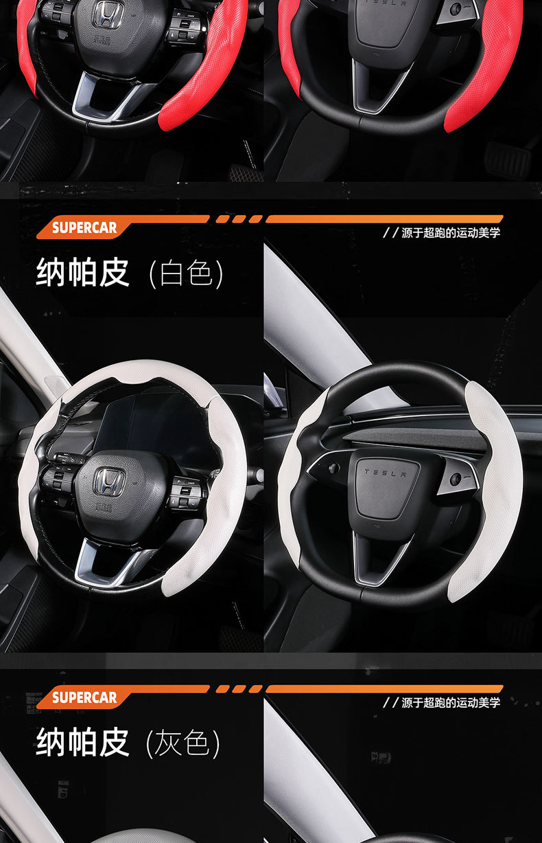Napa pattern perforated card-type cover is suitable for the steering wheel covers of Ideal, Arcfox, Xiaomi YU7, and Tesla Model Y cars