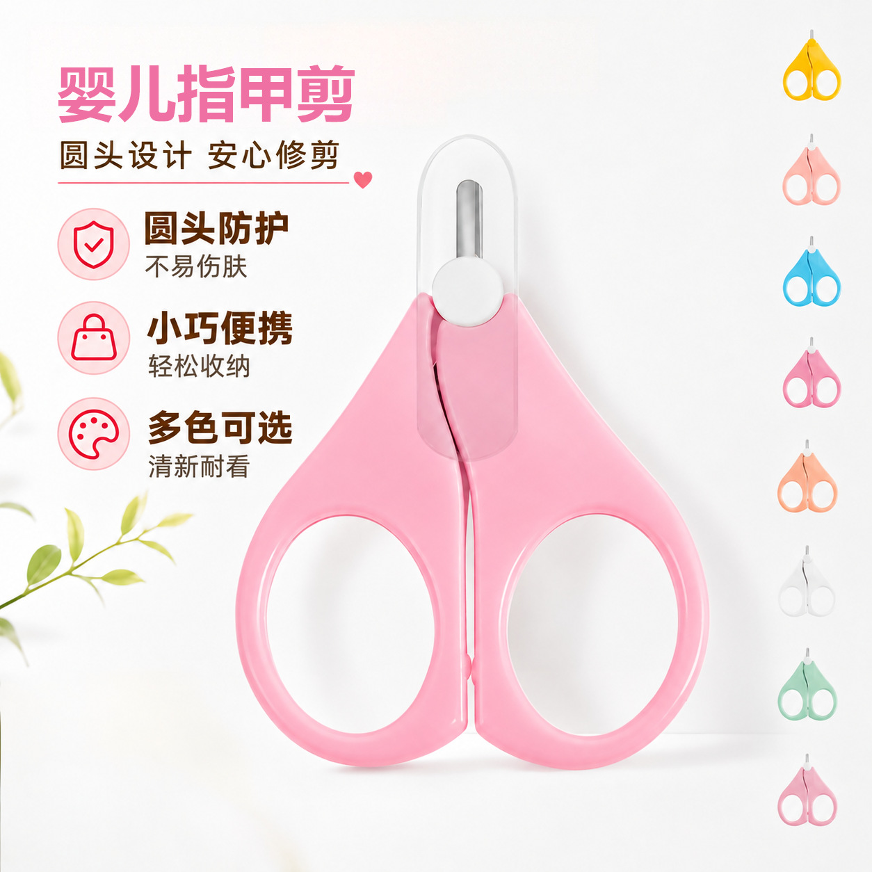 Stainless Steel Baby Nail Clippers, Children's Scissors, Cute Scissors with Dust Cover, Toddler Nail Clippers, Anti-Pinch Baby Scissors
