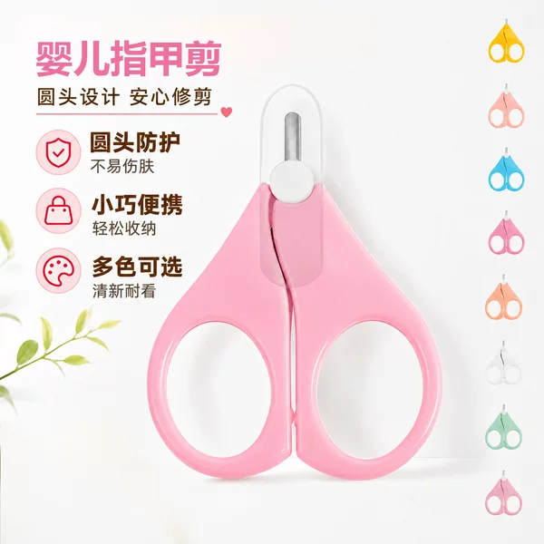Stainless Steel Baby Nail Clippers, Children's Scissors, Cute Scissors with Dust Cover, Toddler Nail Clippers, Anti-Pinch Baby Scissors
