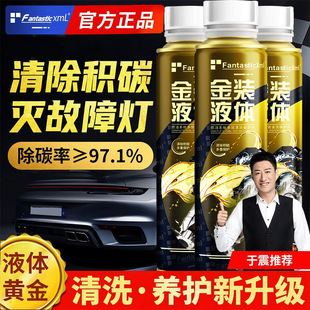 Automobile Three-Way Catalyst Engine Exhaust Gas Cleaning Agent, No-Disassembly Catalytic Converter, Multi-Functional Carbon Deposit Removal Cleaning Agent