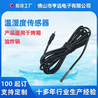 感温探头304不锈钢热敏电阻环境检测温湿度高精度NTC温湿度传感器