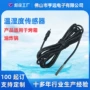 感温环境热敏检测传感器