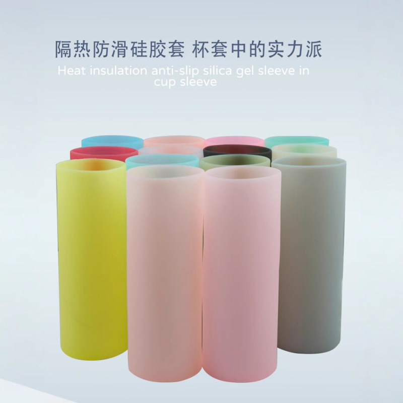 All-inclusive high cup cover silicone anti-scald non-slip glass thermos cup straight sleeve universal cup heat insulation protective cover