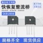 快速桥式8a800vskbu808二极管