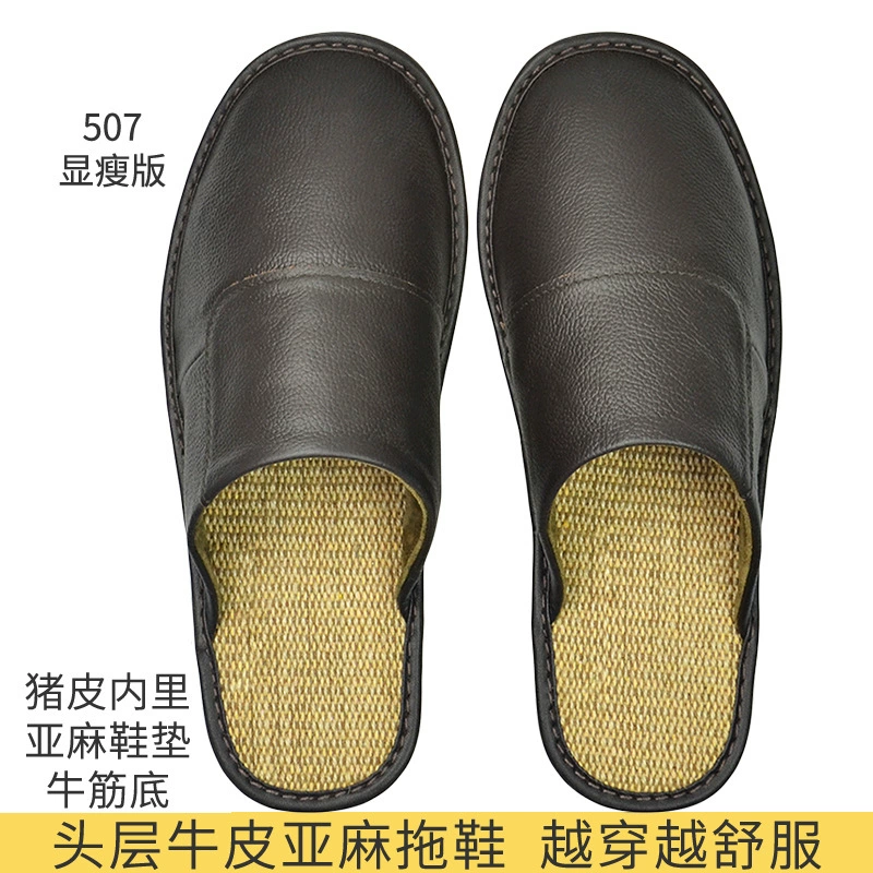 Льняные тапочки из воловьей кожи первого слоя для весны и осени, закрытые тапочки из натуральной кожи для домашнего использования, нескользящие тапочки из коровьей кожи для мужчин, женщин и пожилых людей.