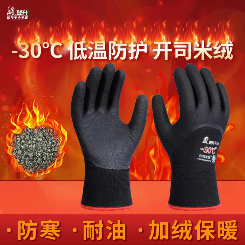 Dengsheng 306 anticongelante y a prueba de frío guantes calientes de goma inmersión de almacenamiento de hielo trabajo cálido trabajo de protección esquí a prueba de viento
