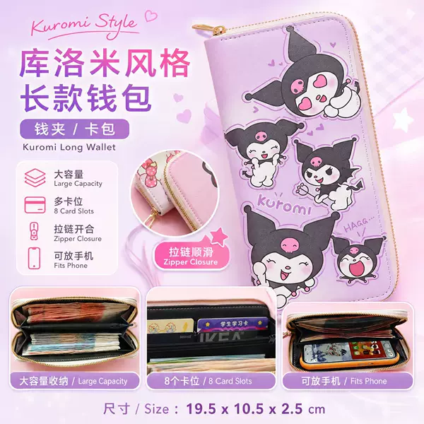 New Long Wallet Female Student Cute Kulomi Fresh New Large Capacity Wallet Zipper Card Bag Clutch Bag