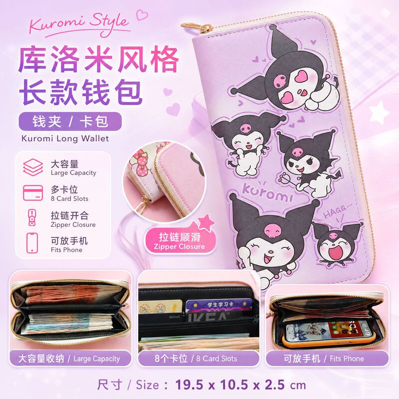 New Long Wallet Female Student Cute Kulomi Fresh New Large Capacity Wallet Zipper Card Bag Clutch Bag