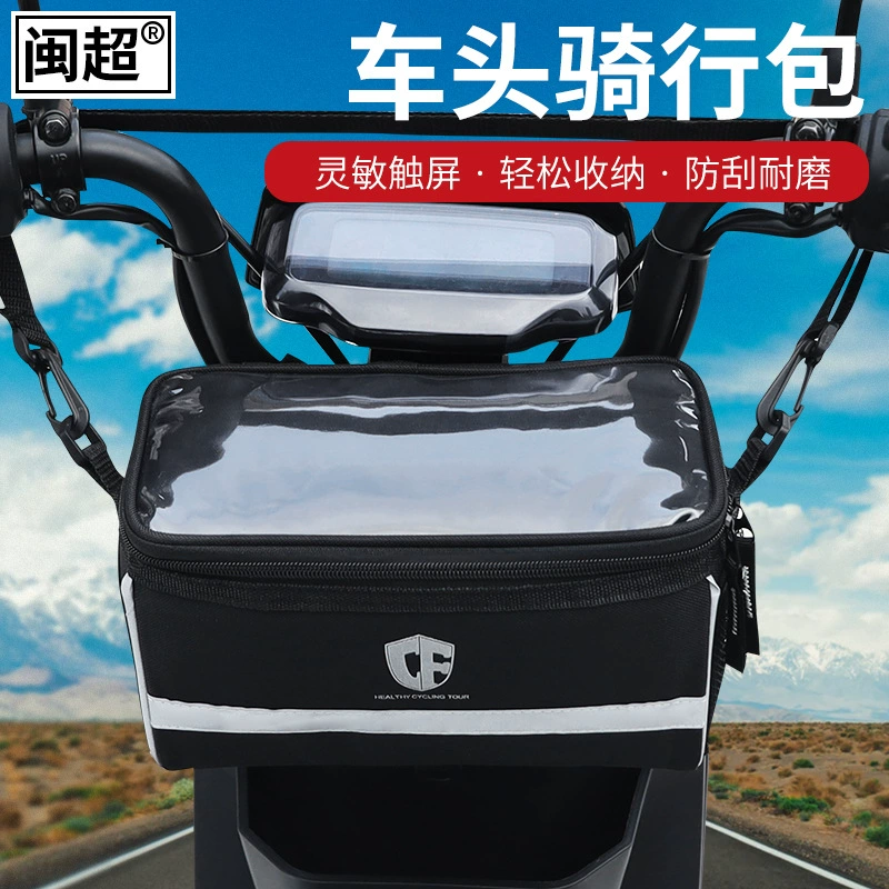 Передняя подвесная сумка для электромобиля Сумка для хранения велосипеда Аккумулятор Автомобильная сумка для верховой езды с сенсорным экраном Передняя сумка для хранения