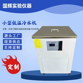 真空干燥机;冷水机;冷冻干燥机