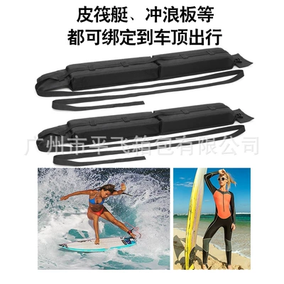 Qìchē – Luggage Rack surfboard roof non-slip