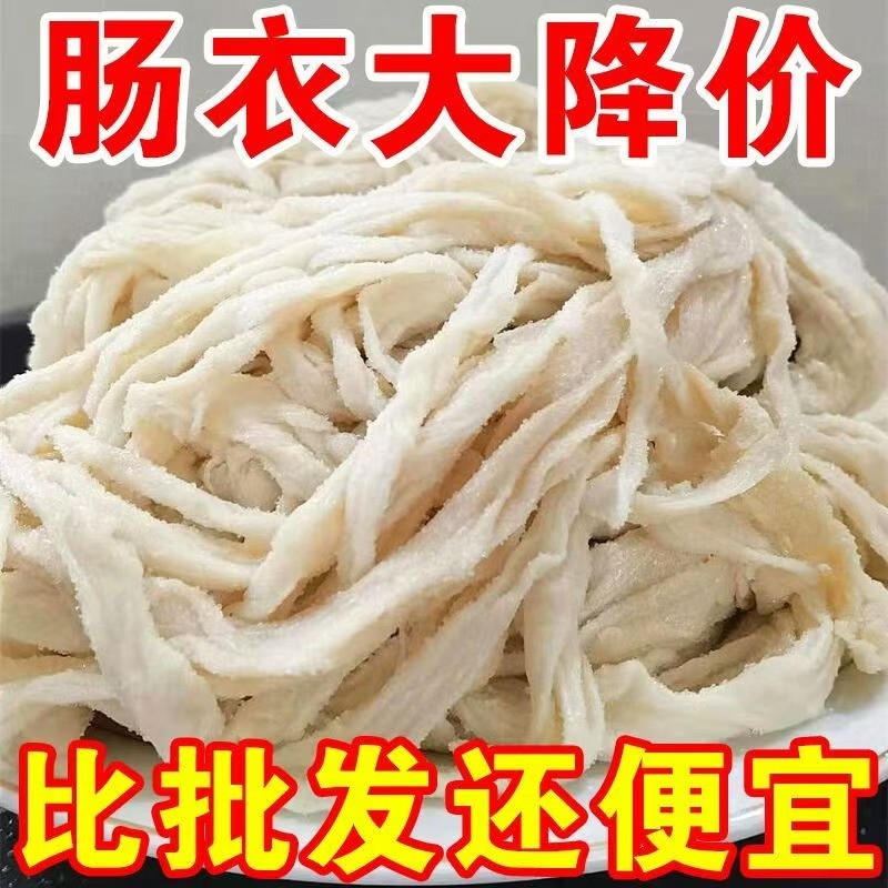 厂家批发天然肠衣，灌风干肠肠衣，猪肠衣，腊肠肠衣