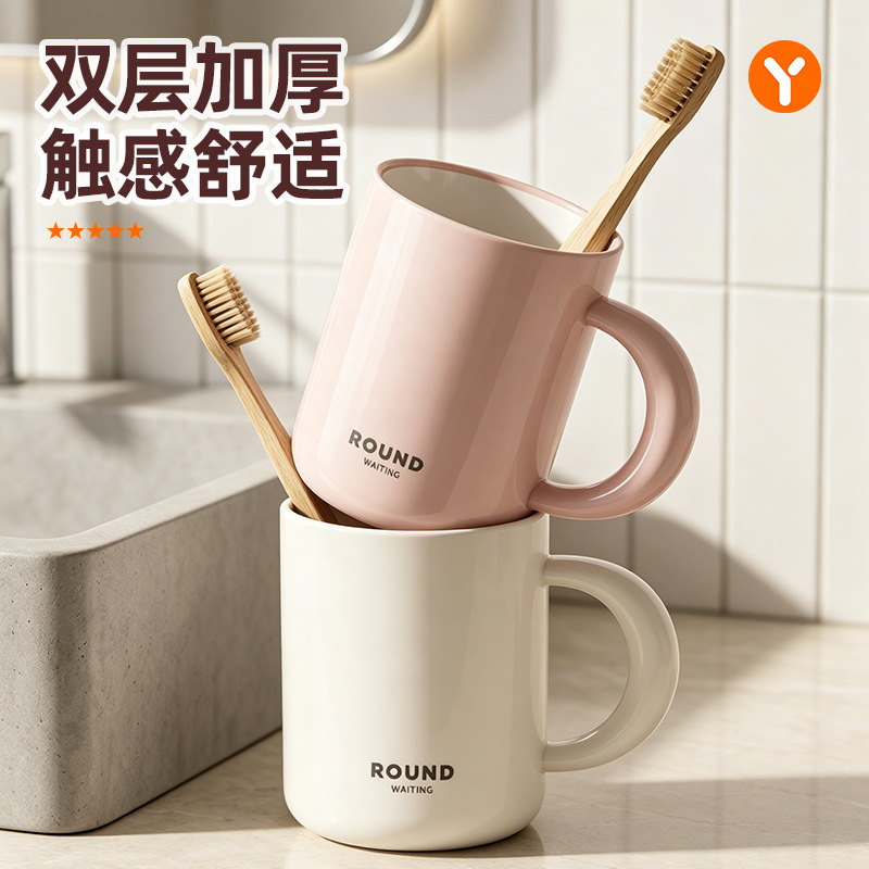 New Style Mouthwash Cup for Home Use, Anti-Drop, High Aesthetic Value, Double-Layer Couple's Toothbrush Cup, Toothbrush Holder Cup