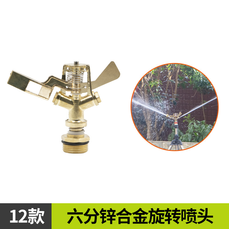 Sistema de riego por aspersión automático, jardín verde, césped, riego por aspersión, enfriamiento del techo, riego por aspersión de 360 grados, boquilla de 4 puntos