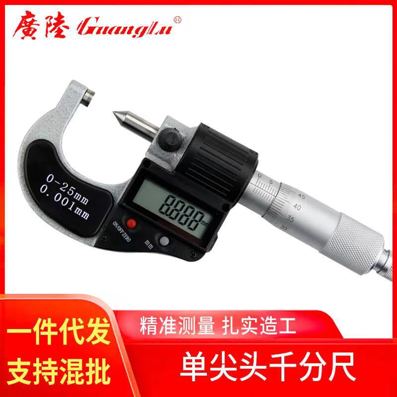 【正品保证】广陆数显千分尺 单尖头电子数显外径千分尺0-25mm