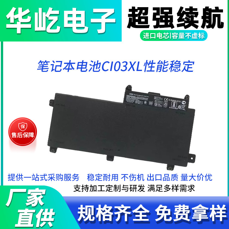 For HP ProBook 640 645 650 655 G2 G3 CI03XL laptop battery