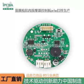 PCBA方案板;SMT贴片;PCB电路板