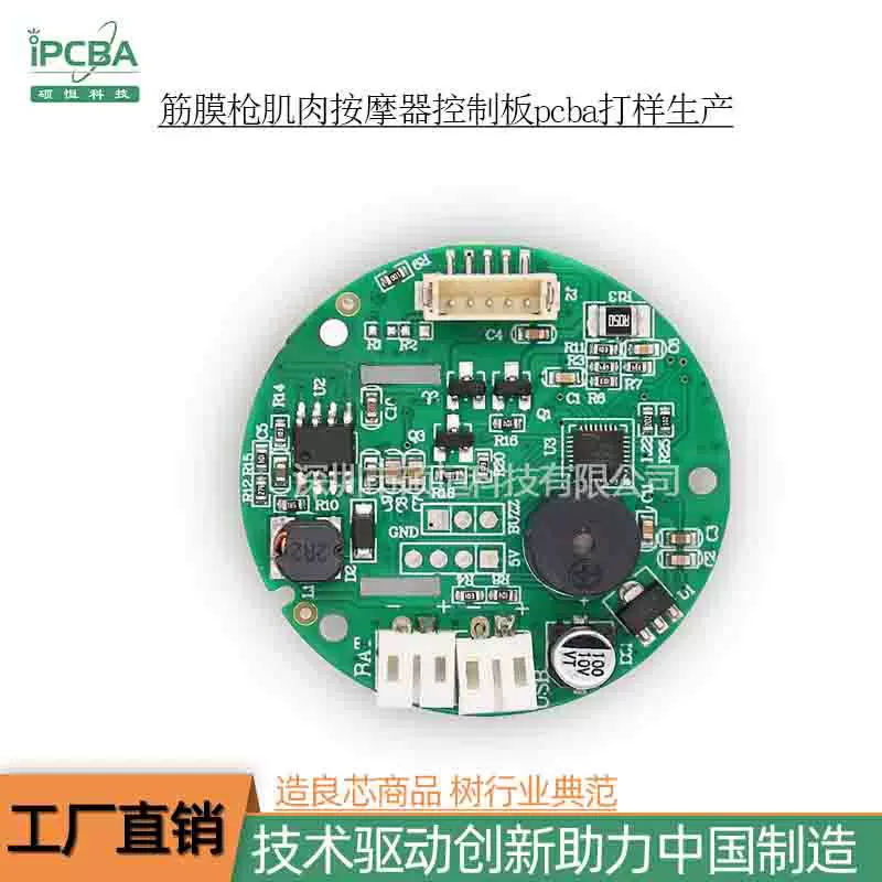 筋膜枪pcba线路板方案开发肌肉按摩器控制板pcba打样生产