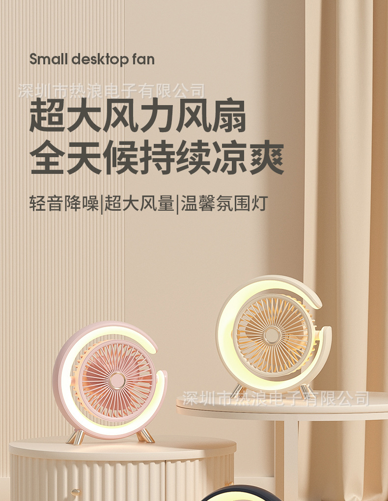桌面风扇详情页01_01.jpg