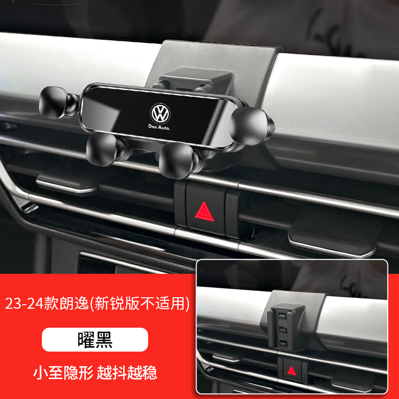 Volkswagen 24 モデル Lavida PLUS Sagitar Bora Tiguan L Tanyue X パサート専用車用携帯電話ホルダー 23|undefined