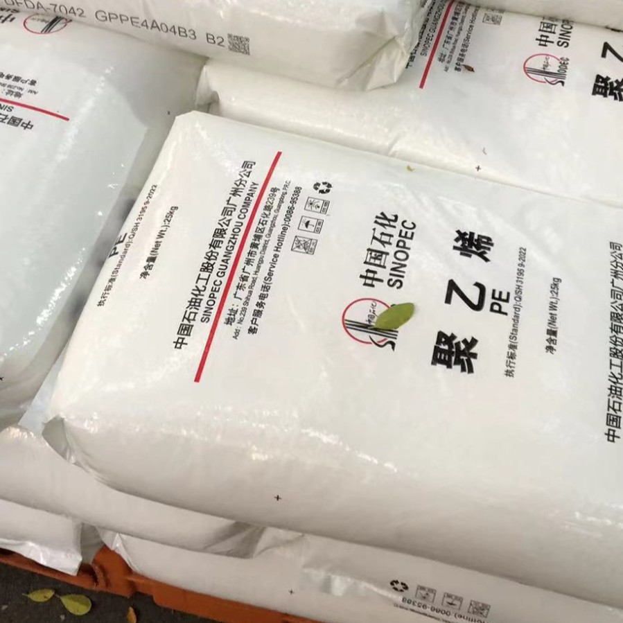 LLDPE 中石化广州 PE-L M2750 注塑级   高光泽  高韧性