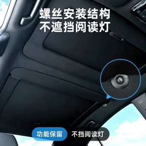 Suitable for 9th generation Camry sunshade, sunroof, sun canopy, heat insulation, sun protection, 1-click installation