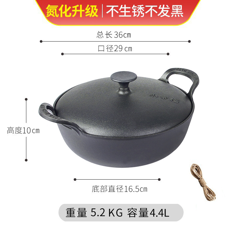 Pequeña felicidad hierro fundido cubierta de hierro Yuan Bao olla gruesa sin recubrimiento con micro-presión doméstica multifuncional fondo plano olla de cocina
