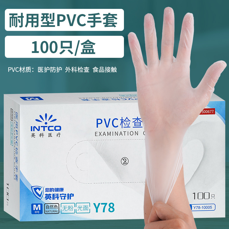 Y78-Guantes de examen de PVC engrosado 1 caja-100 piezas-Talla S