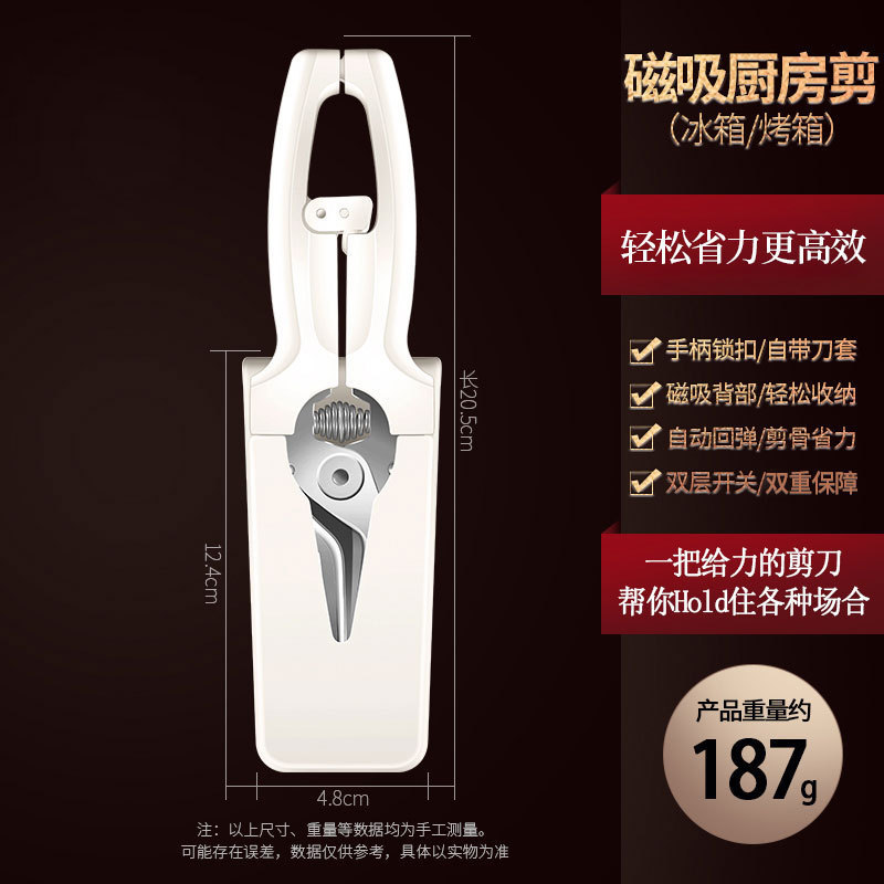 厨房剪刀不锈钢鸡骨头剪鸭嘴剪锋利防滑厨用多功能杀鱼家用食物剪|undefined