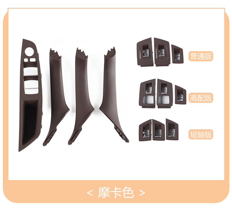 Suitable for Bmw 5 Series F10 F18 Interior Handle Set of 7 Pieces for Left and Right Hand Drive Interior Armrests 51417225873