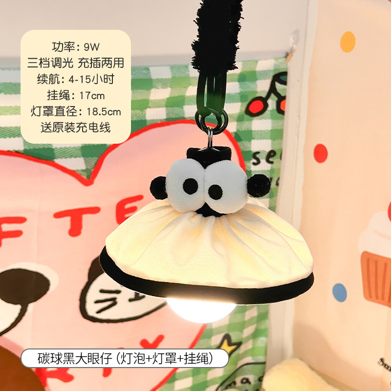吊り下げ式の小夜灯の学生寮のベッドのカーテンの中でかわいいドーパミンの寝室のベッドの頭の飾りのシャンデリアの充電金|undefined