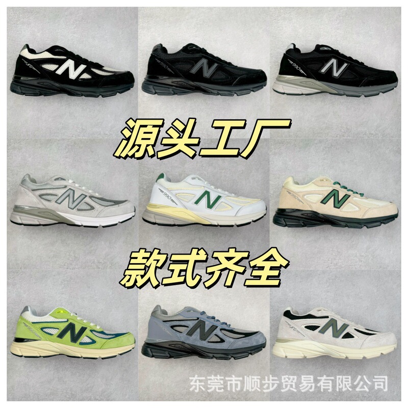 Putian High Version Nb990 Yuanzu Gray Series V4 Retro Men's and Women's Shoes V3 Sports Shoes Mesh Jogging Dad Shoes