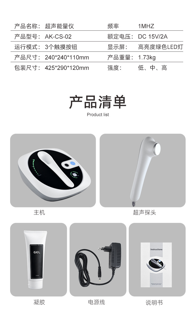 超声波AK-CS-02详情_08.jpg