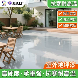 地坪漆;艺术涂料;内墙涂料