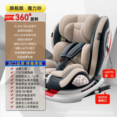 Car child safety seat: Simple Portable Seat Baby - ultimate-version-of-magic-click-isofixlatch360-rotation-flantern-protection-170-lying-corner-90-hover