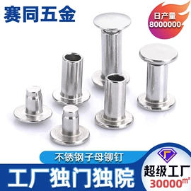 铆钉;销及键;螺栓