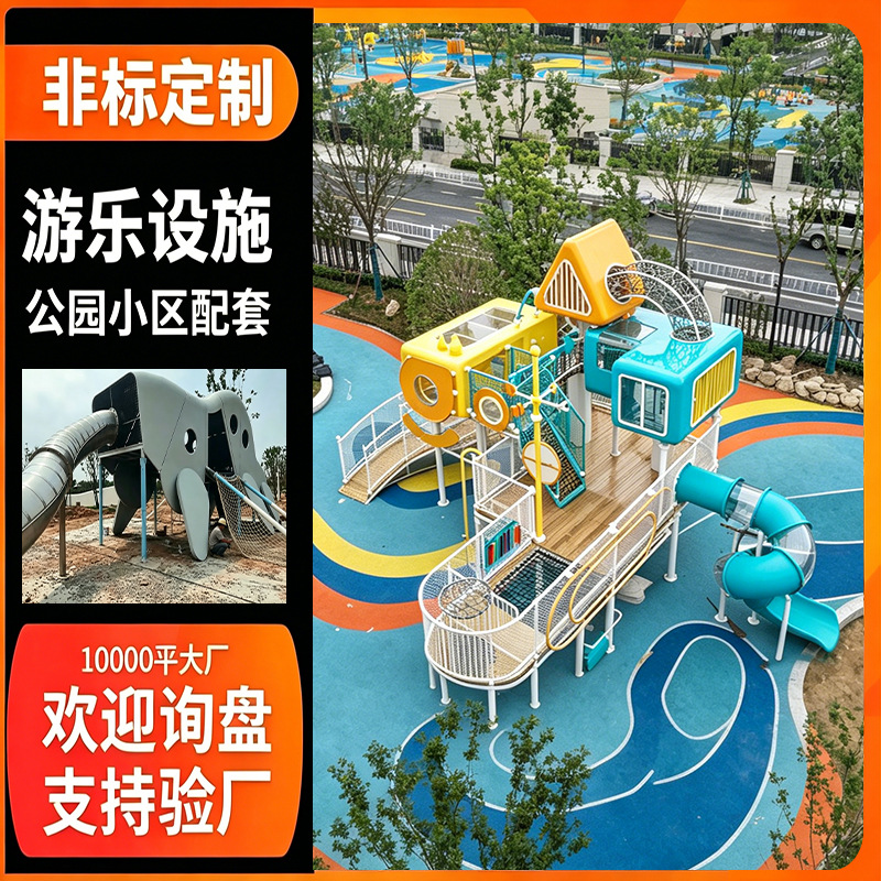 Deslizante de acero inoxidable al aire libre jardín de infantes combinación de niños escalada corredor marco taladro barril gran fábrica de instalaciones de paseos