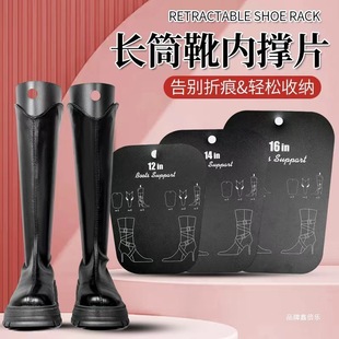 Inner Support Piece for Boots to Prevent Deformation and Collapse, Shoe Support Bracket, Elastic Shaping High Boots, Over-The-Knee Boots, Storage Cloth Shoes