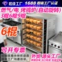 液化自动商业天然烤箱