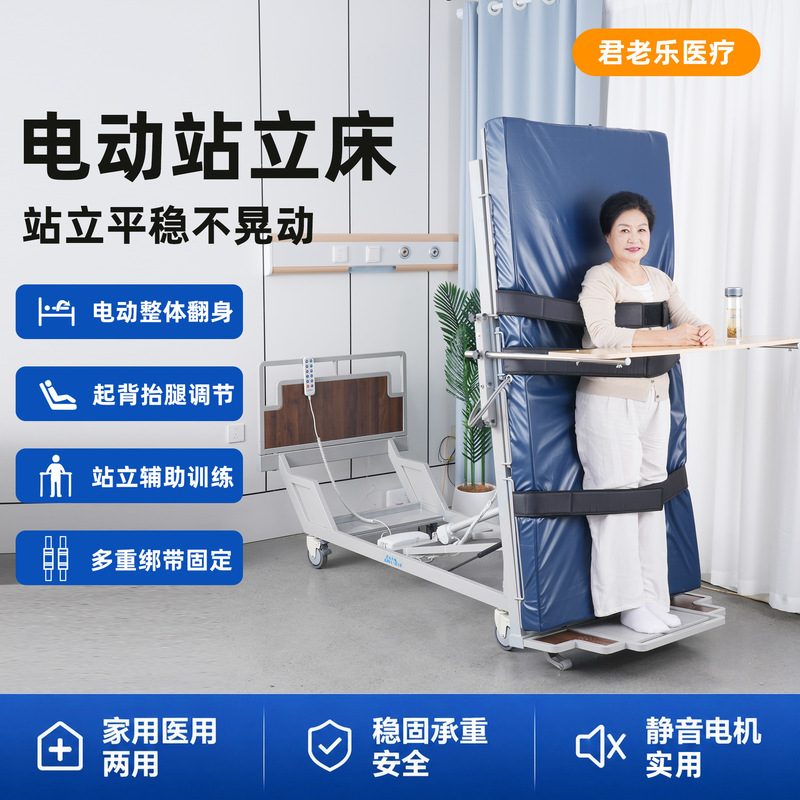 Electric upright standing bed with casters, movable recovery upright bed, home care electric stand-up training bed